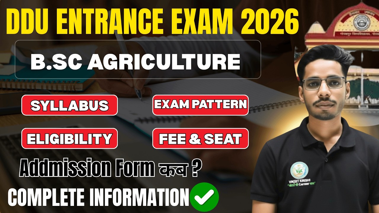 DDU Entrance Exam2026 | B.Sc Agriculture | Syllabus | Exam Pattern | Eligibility| Admission Form कब?