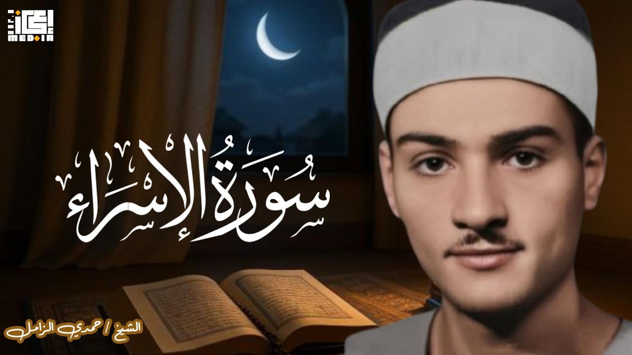 {وَلَا تَقْتُلُوا أَوْلَادَكُمْ خَشْيَةَ إِمْلَاقٍ ۖ نَحْنُ نَرْزُقُهُمْ وَإِيَّاكُمْ} الاسراء 🪐🌿