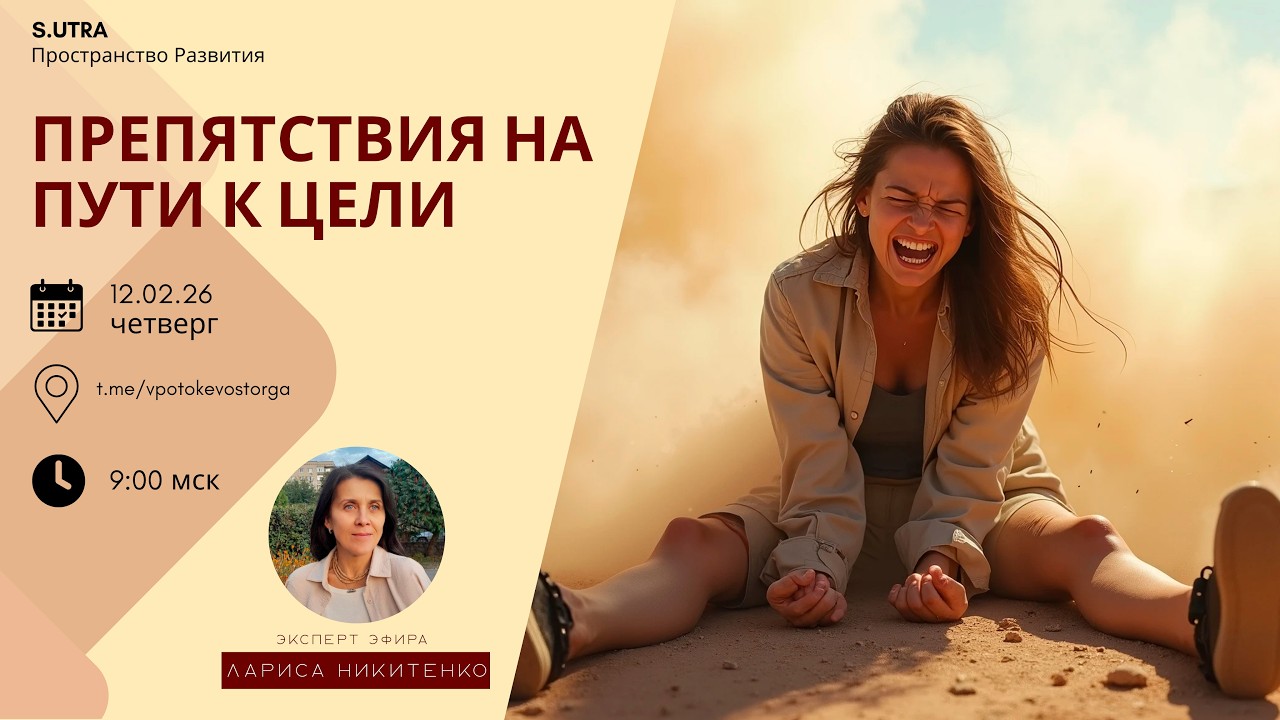 ПРЕПЯТСТВИЯ НА ПУТИ К ЦЕЛИ⚡️