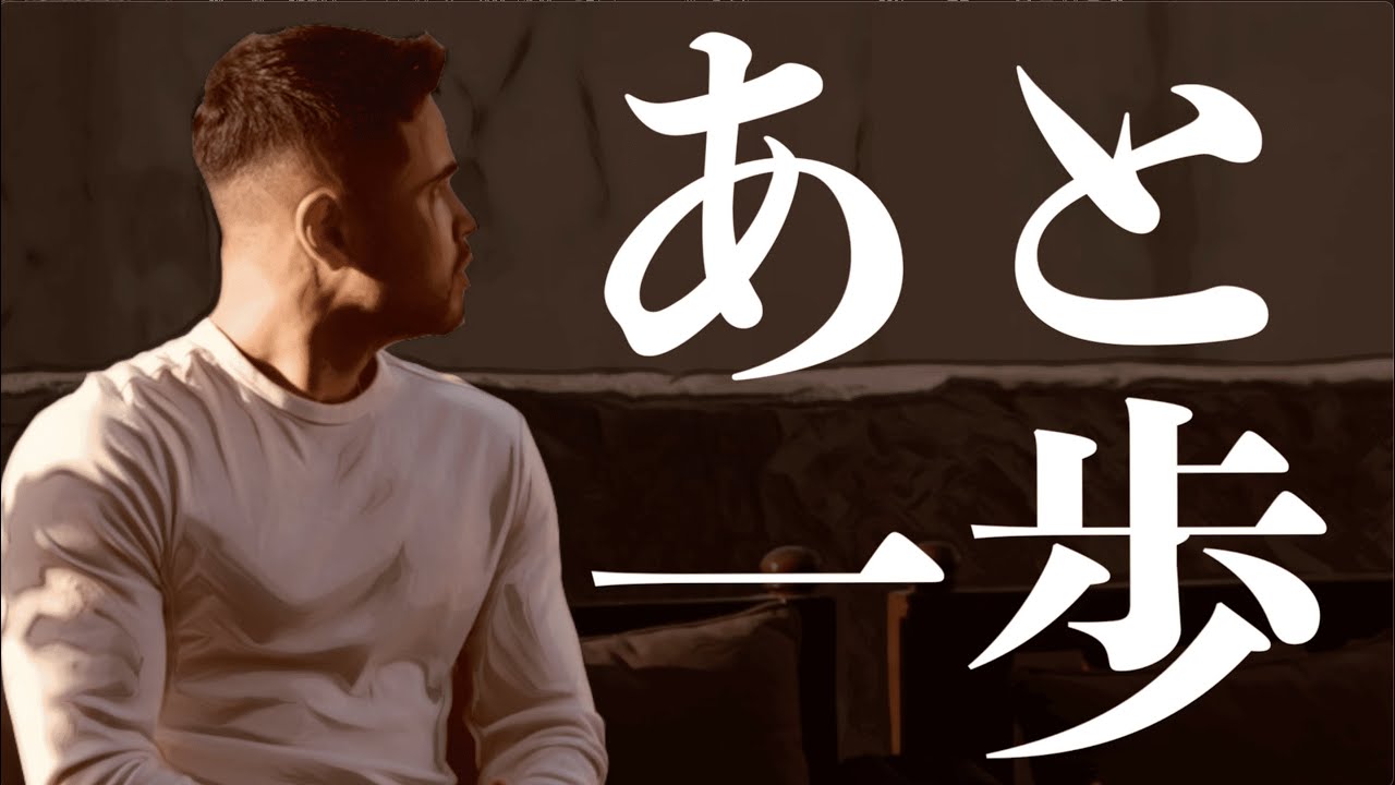 成功まであと一歩!!お前を奮い立たせるための動画#筋トレ