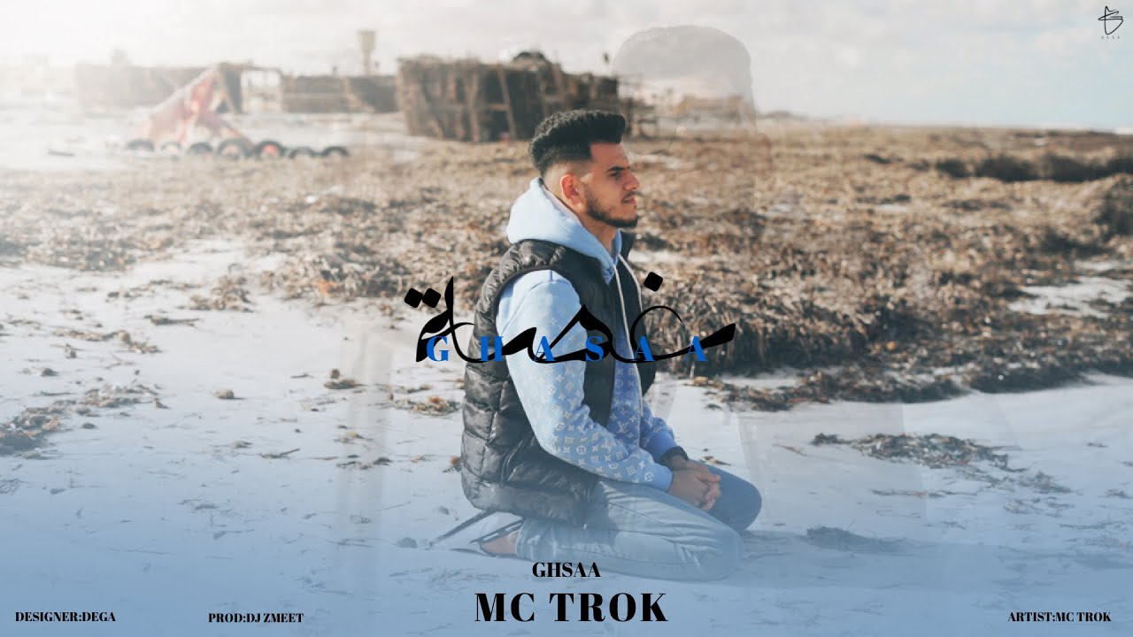 TROK Mc - غAS | غصة - تروك امسي  ( Officail Music Video )