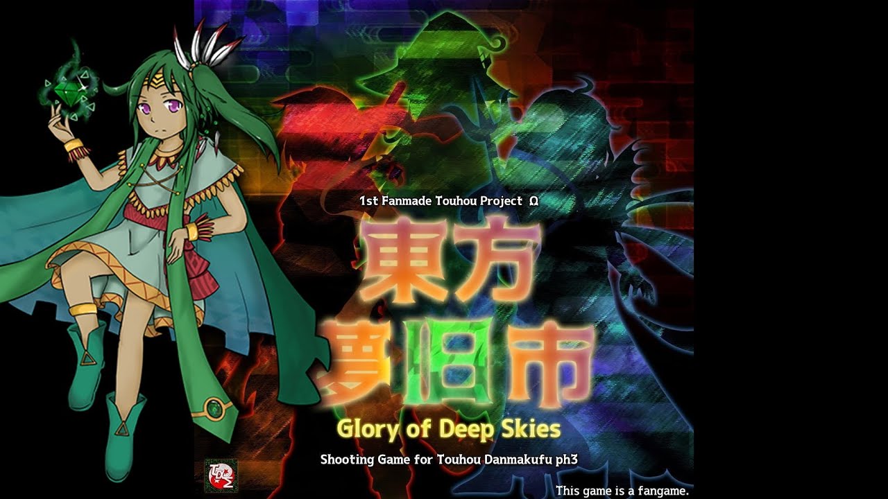 Jewel of the Sky-Ruling Dragon God ～ Quintessential Fragments - GoDS OST (Extra Stage Boss Theme)