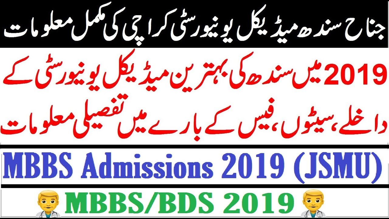 MBBS/BDS Admissions in JSMU 2019 Session !! Full Guide
