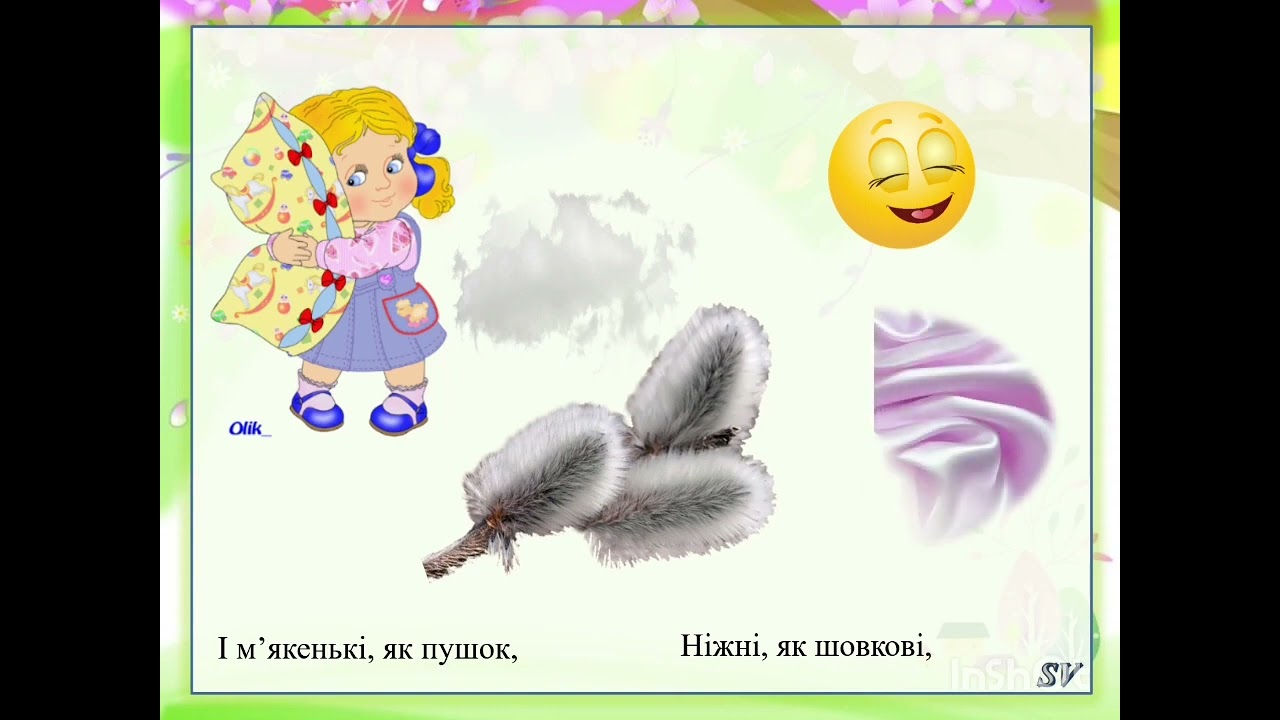 Заняття з розвитку мовлення 