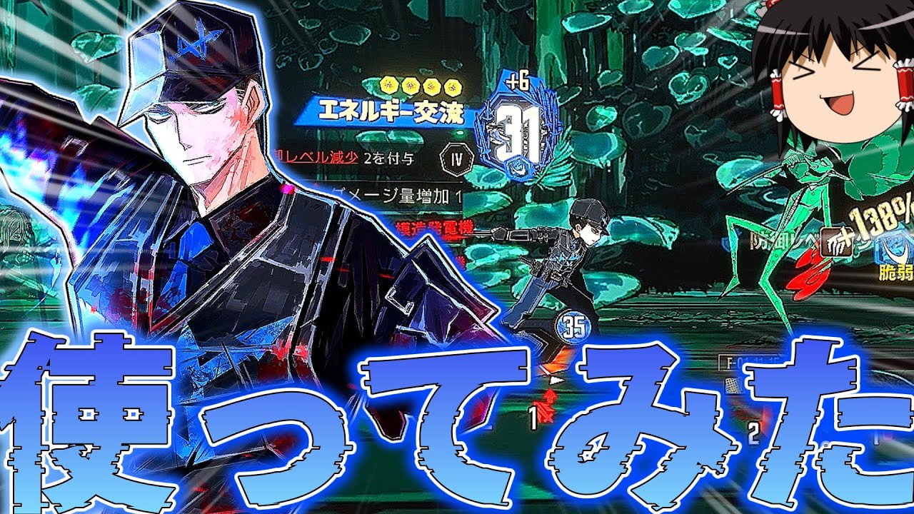【LimbusCompany】W社と相性抜群な斬撃脆弱で味方を支援！W社ムルソー使ってみた【ゆっくり実況】