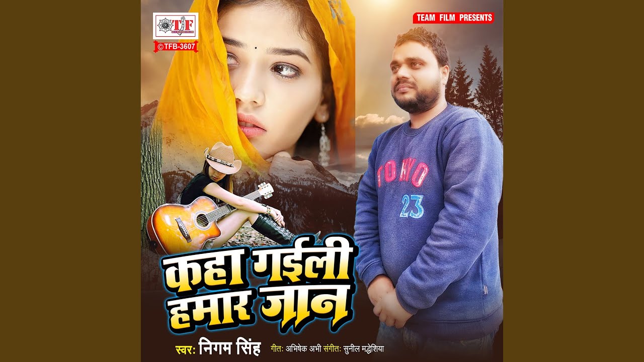 Kaha Gaini Hamar Jaan