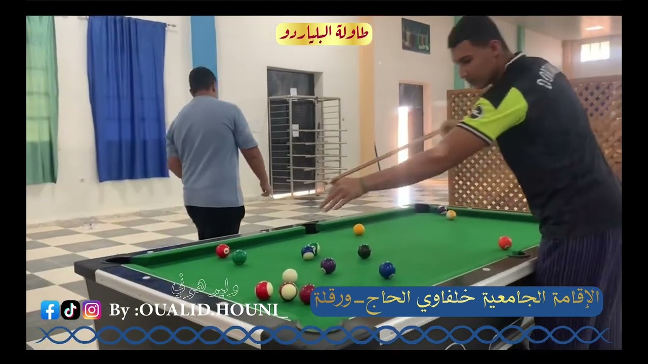 🚩 من قلب الإقامة الجامعية خلفاوي الحاج-ورقلة تم تدشين طاولة البلياردو 📍OUALIDHOUNI📸