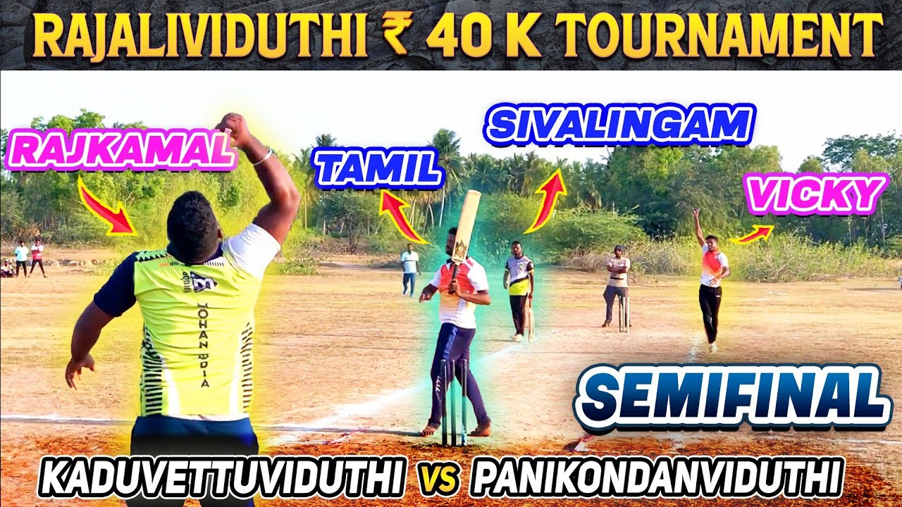 Cricket | Semifinal | Kaduvettuvidithi Vs Panikondanviduthi | Rajalividuthi 40K Tournament #mivspbks