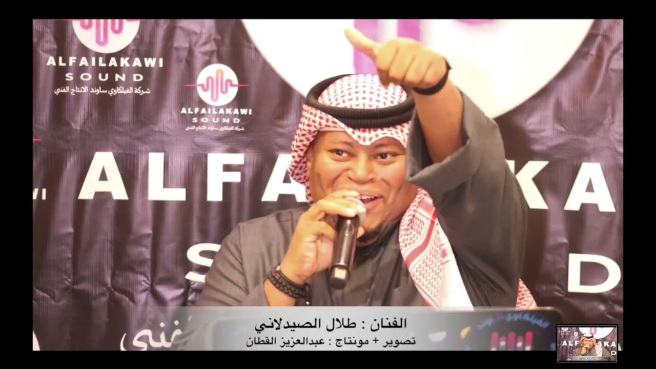 طلال الصيدلاني - زارعين العنب