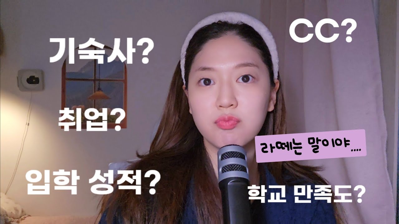 무전공 입학? RC제도? 🤔13학번 찐 졸업생의 한동대 후기