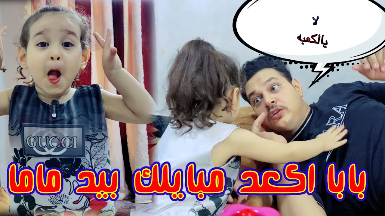 تحشيش عسوله سوتلي مشكله وي امه ابوفطومه_وحسوني