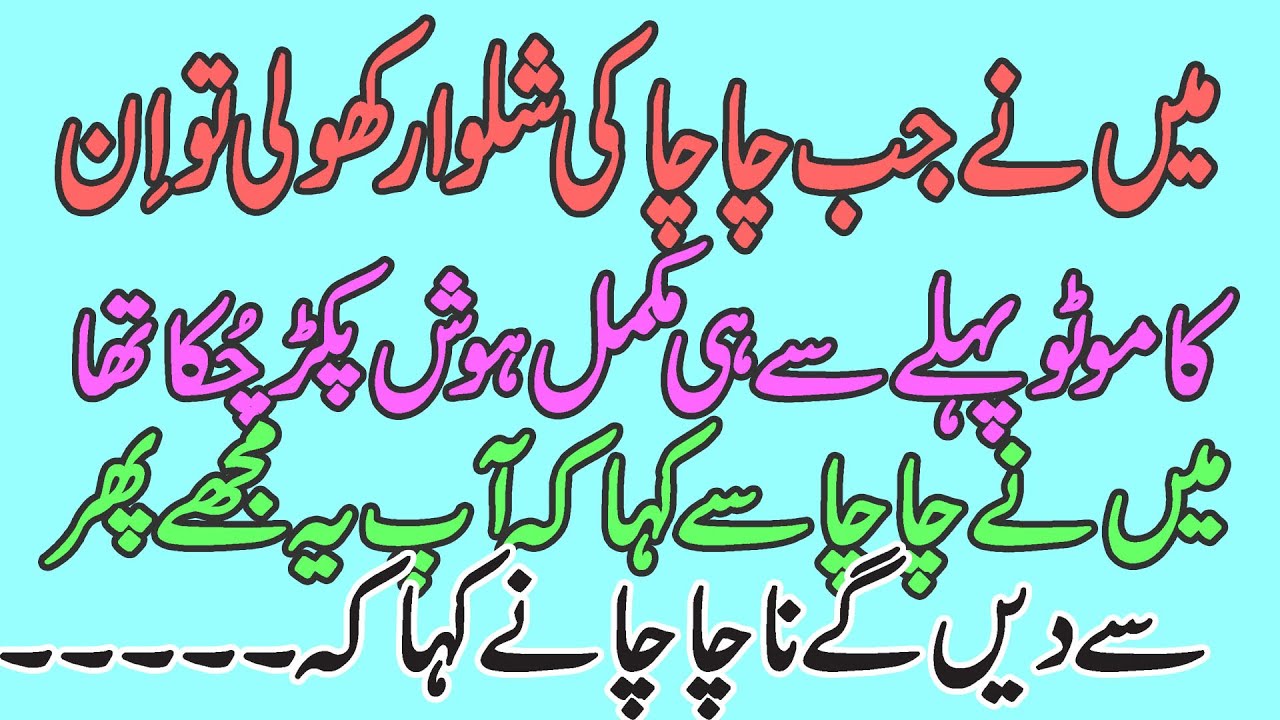 ghazal baji part 19 |realstories|urdustories|emotionalstories|urdukahaniyan|urdukahani|urdudrama|urd