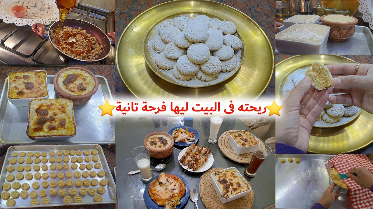 ايامه بتجرى بسرعة😢بس بتقرب فرحة العيد وريحة الكحك فى البيت✨