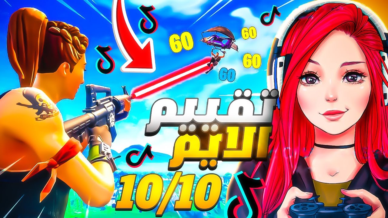 سويت نفسي بنت معرقه ودخلت كلان من التيك توك وخلوني الرئيس!! 😂💔 | Fortnite