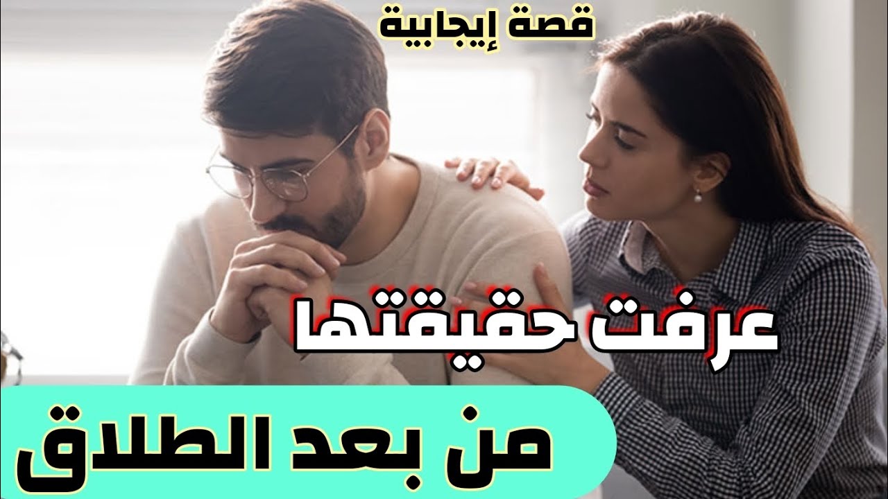 قصص 101 قصة ولا أروع حتى طلقو عاد عرفها شكاتسوى ... ❤️😍