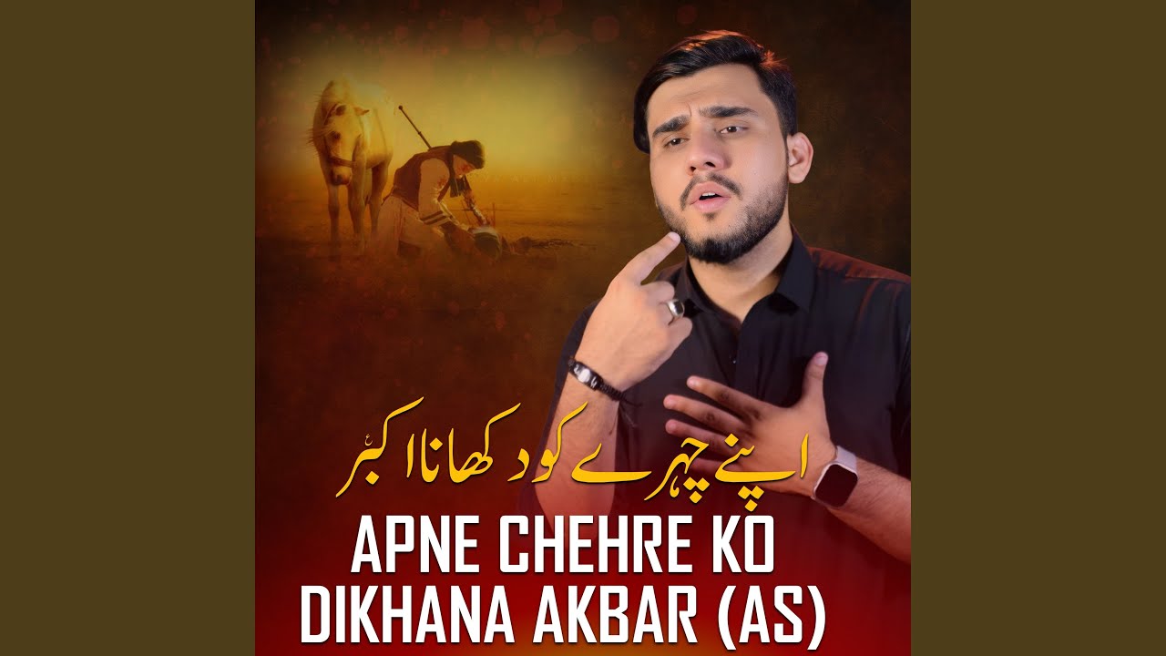 Apne Chehre Ko Dikhana Akbar (as)