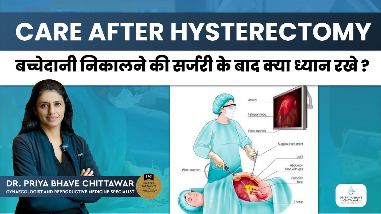CARE after HYSTERECTOMY| बच्चेदानी निकालने की सर्जरी के बाद क्या ध्यान रखे ?By DrPriyaBhaveChittawar