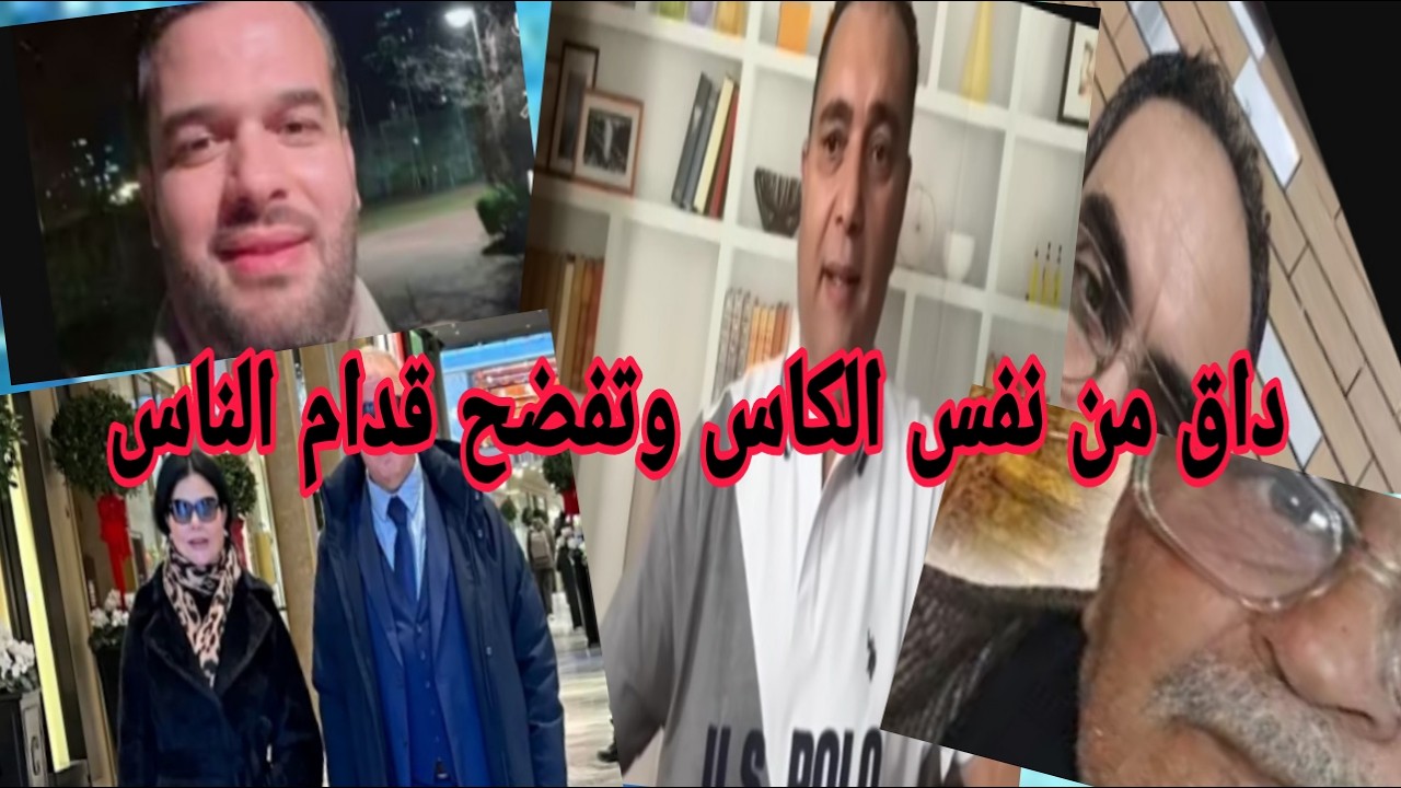 اعتذر اقصد المواطن والزروالي وفريق تحفة والشكايات خارج الوطن مولكمامة وهجو م الحلفاء