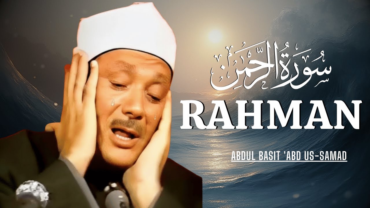 Surah Ar-Rahman da Abdul Basit Abdul Samad | Karin Magana Mai Sanyi (Hausa) | HD