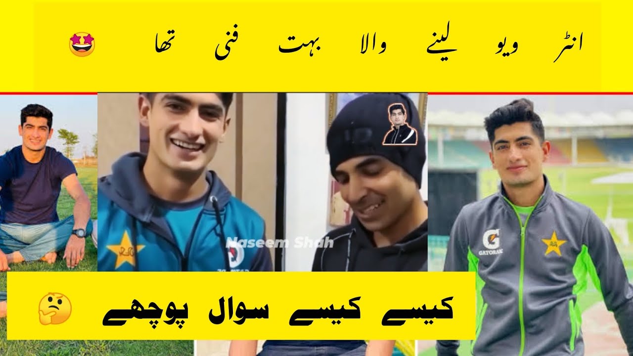 Salman Butt asked a lot of funny questions in the interview 🤩 | Naseem Shah Official |