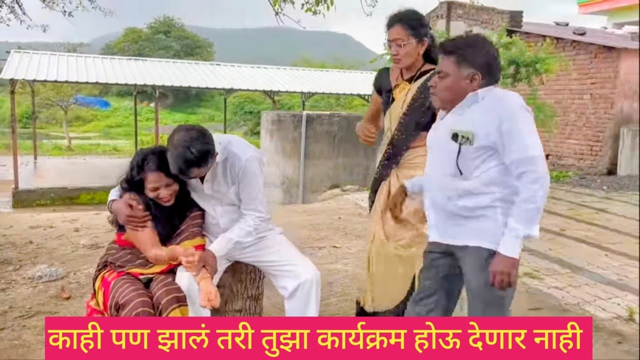 काही पण झालं तरी तुझा कार्यक्रम होवूच देणार नाही😱🫢❤️ 