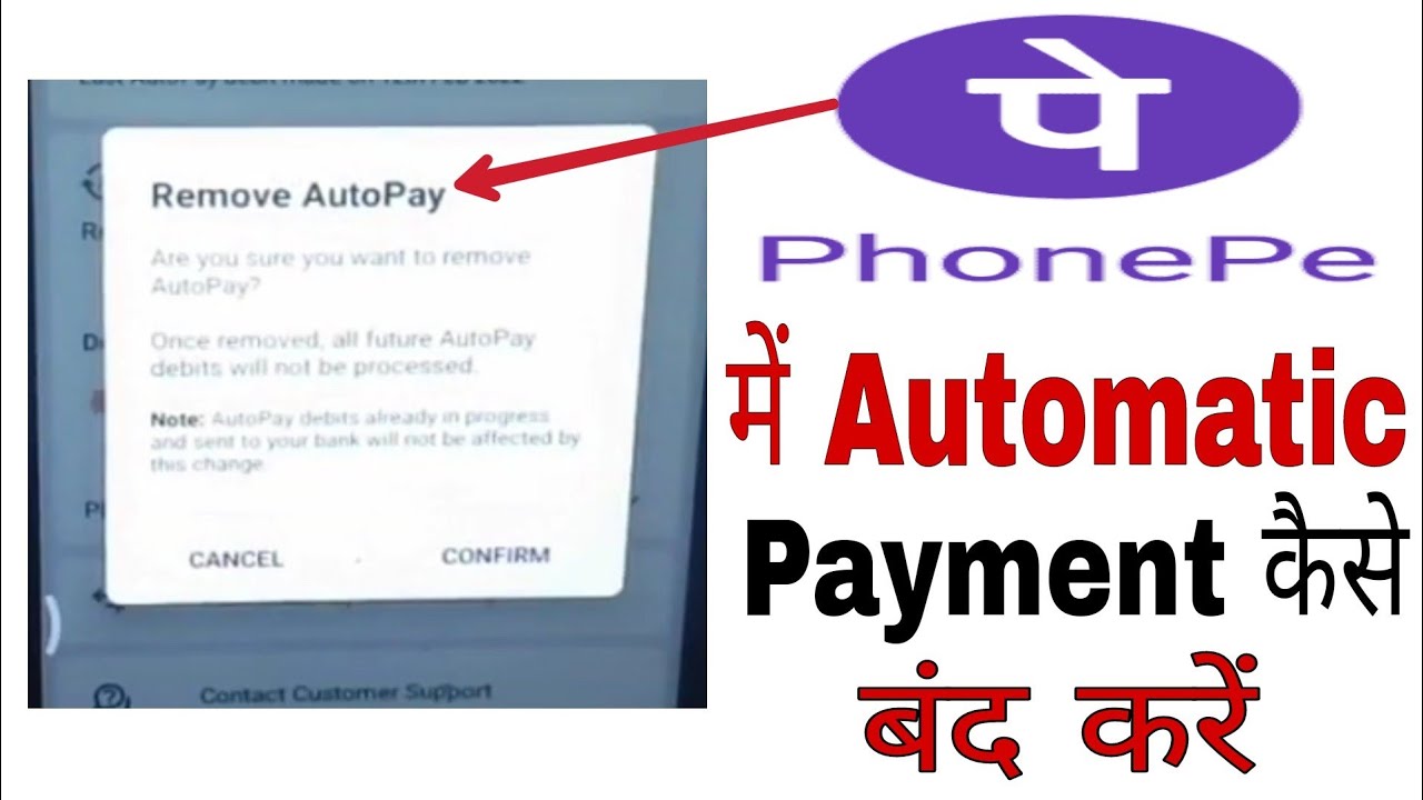 phonepe autopay off! phonepe auto top up deactivate! phonepe automatic payment cancel