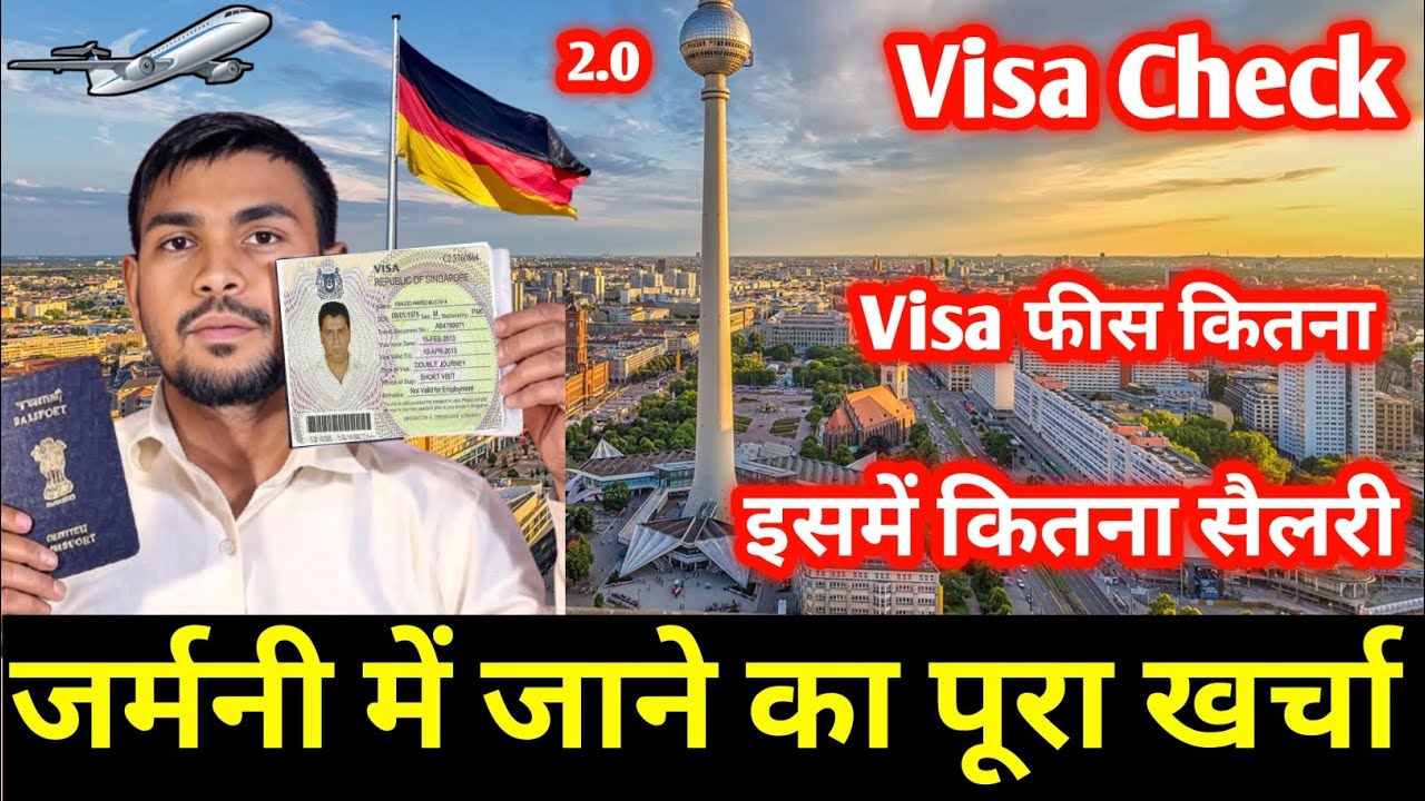 Germany Work Visa 2025 | भारत से जर्मनी जाने की पूरी प्रक्रिया | Salary, Demand Jobs, Visa Types 2.0
