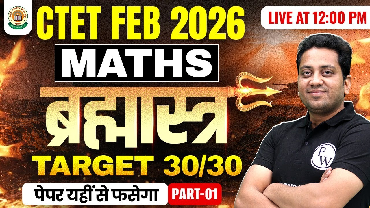 CTET Maths Paper 2 & 1 | Maths For CTET Feb 2026 | CTET Maths Classes by Himanshu Sir #1