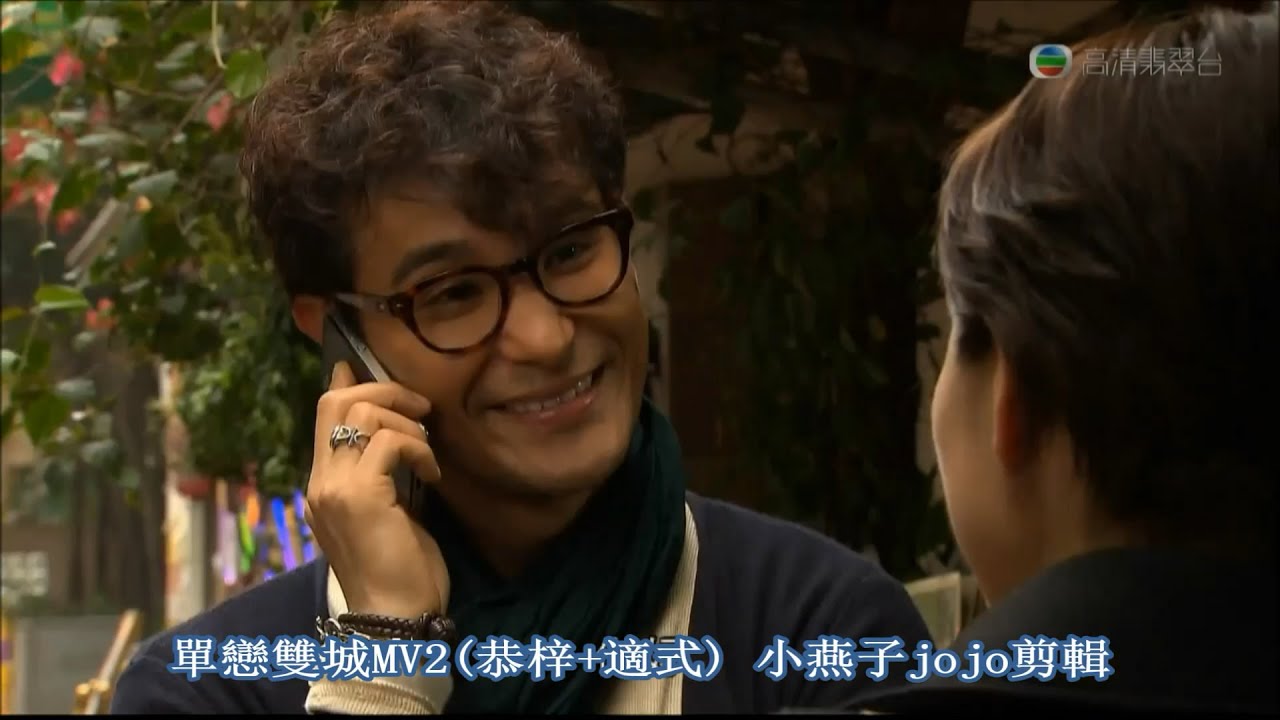 單戀雙城MV2-陳展鵬+陳茵媺(陳展鵬-差半步)