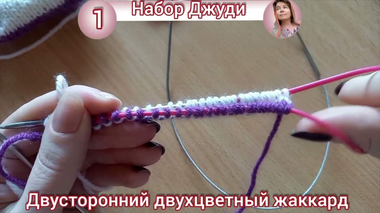Волшебный набор джуди спицами 2 цвета на круговые спицы