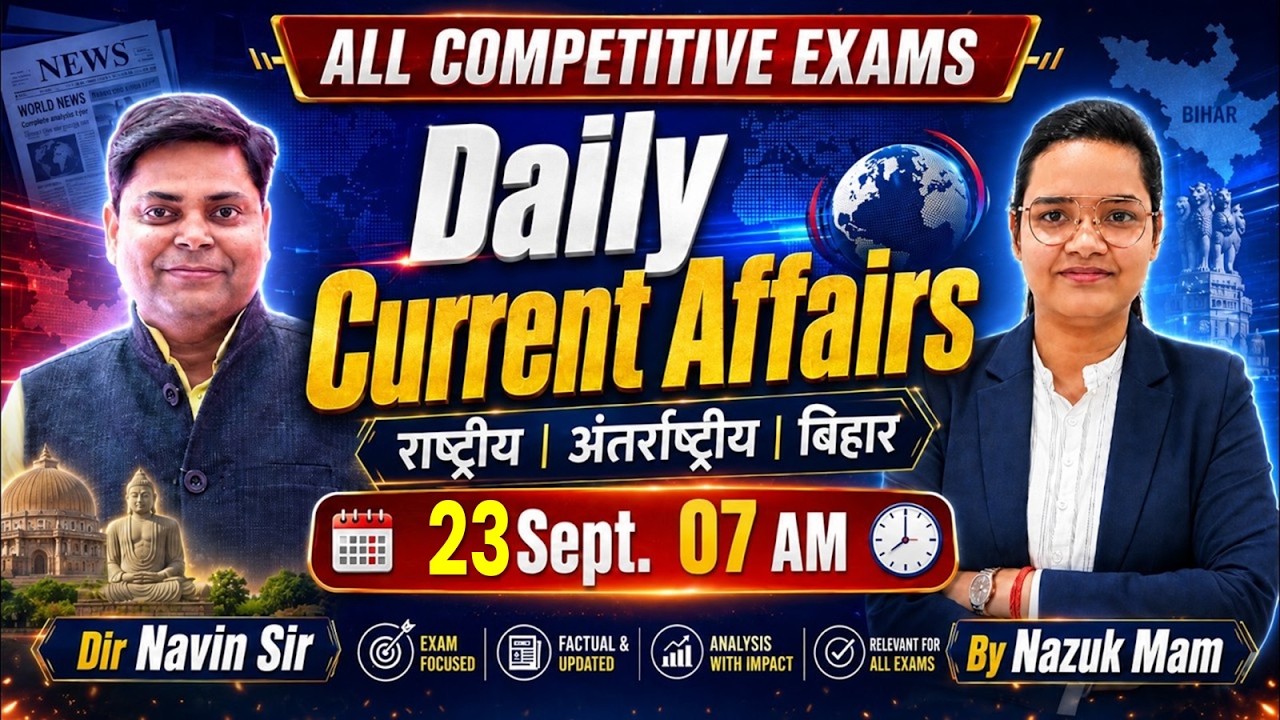 CURRENT AFFAIRS FOR ALL COMPETITIVE EXAMS || 23 Sept. 2026 | By Nazuk Mam || BPSC TRE | 72nd BPSC