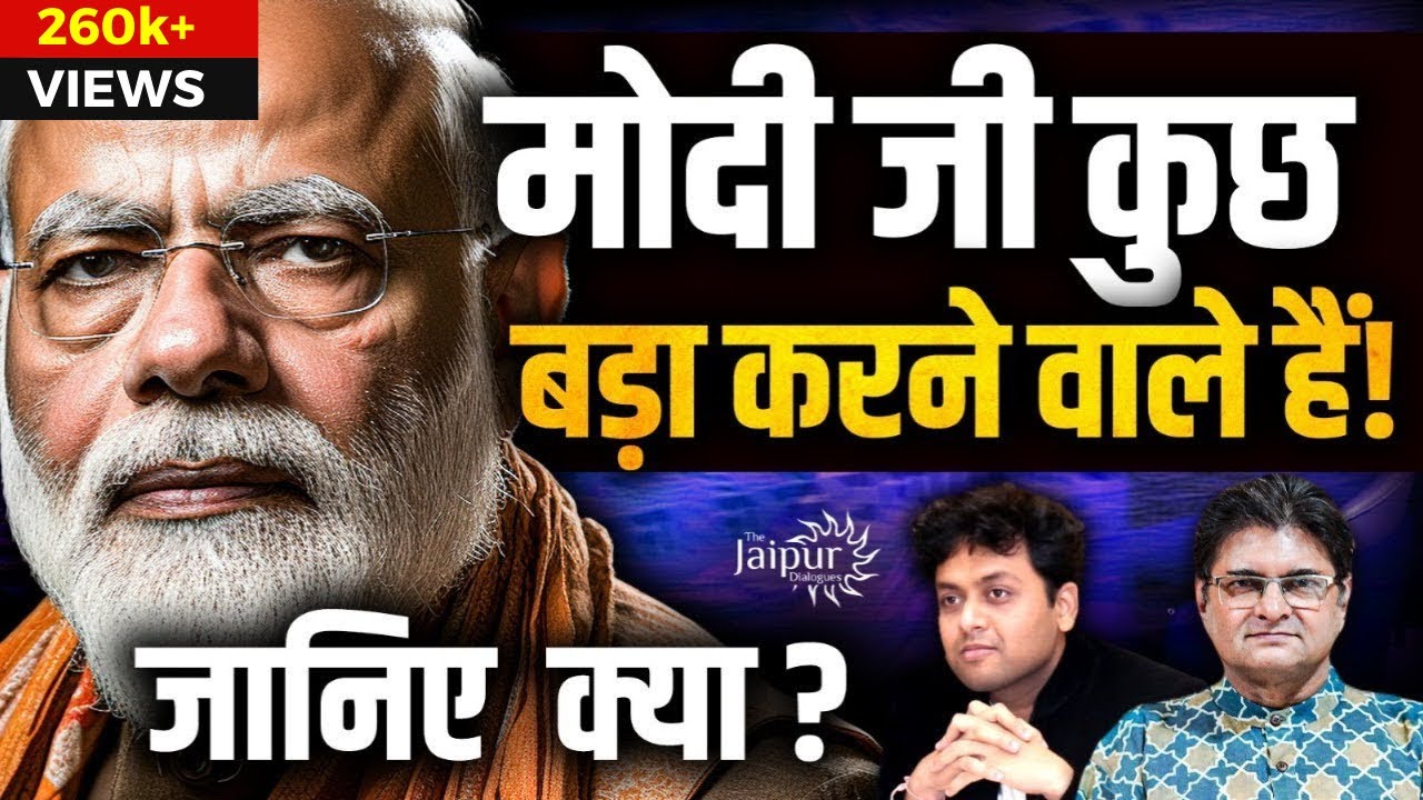 Another Prediction on the Dot - क्या बड़ा होने वाला है जो किसी ने नहीं सोचा | Ankit Shah and Sanjay D