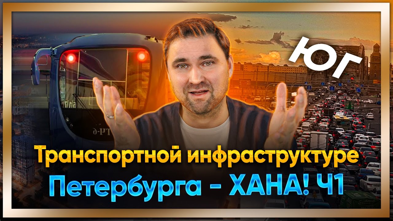 ЖК: Univer City, Шушары, Зеленый квартал, Юг Таун, Солнечный город. Резиденции 2023  #КРУГЛОВ МИХАИЛ