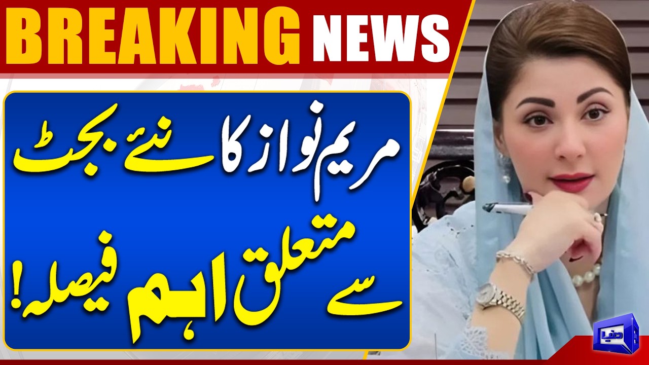 Maryam Nawaz's Important Decision Before Budget 2026 - 2027 | Dunya News