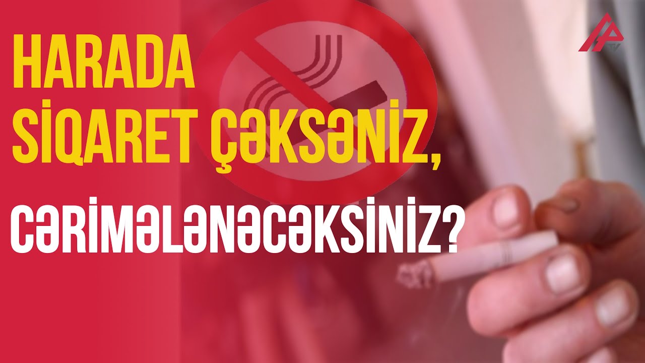 Tütün məmulatlarından istifadənin qadağan olunduğu yerlər -  APA TV