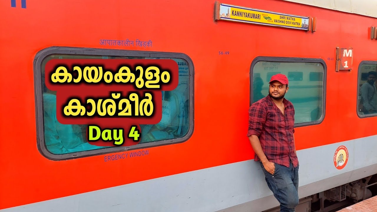 Kerala to kashmir by train/himasagar express/ കേരളത്തിൽ നിന്ന് കാശ്മിരിലേക്കുള്ള direct train