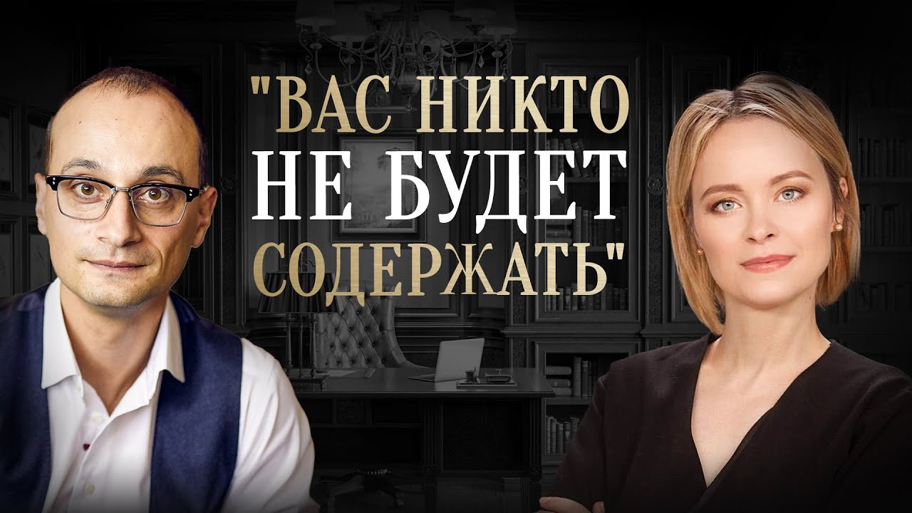 Как прийти к финансовой свободе и перестать зависеть от денег - Виктория Шергина