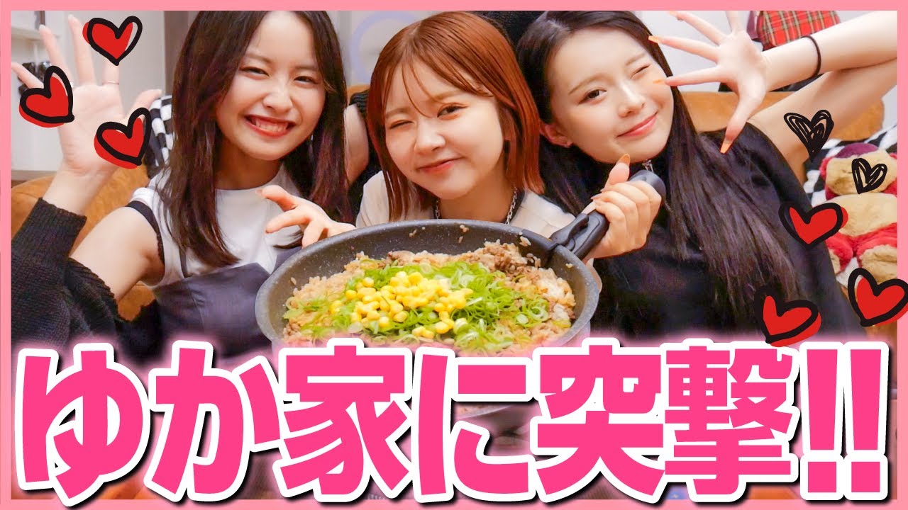 【念願✨】メンバーの家に突撃して女子会したら楽しすぎた❤️過去に大説教くらった話を大暴露します【突撃】