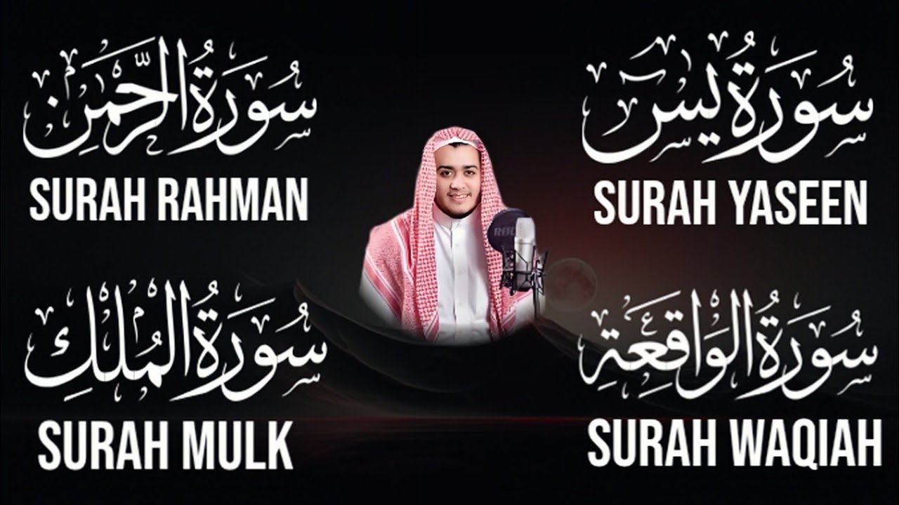 Calming Surah Yaseen | Surah Rahman | Surah Waqiah | Surah Mulk