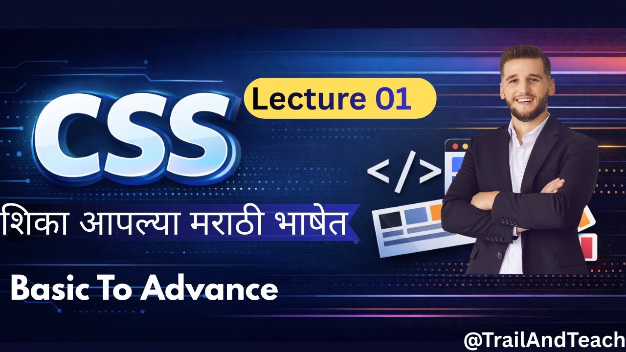 CSS शिका मराठीतून 🔥 | Lecture 01 | CSS Basics Explained in Marathi | Trail and Teach
