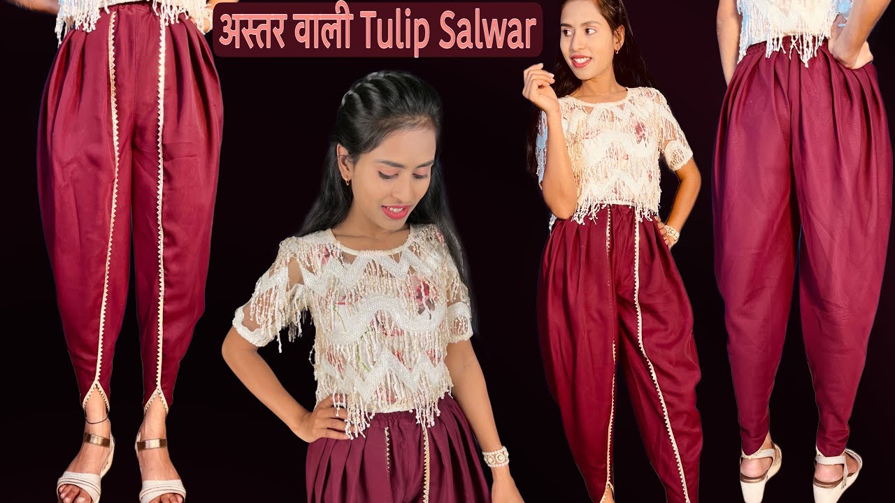 Designer अस्तर वाली Tulip Pant (Salwar) Cutting and Stitching || ट्यूलिप सलवार कैसे बनाएं