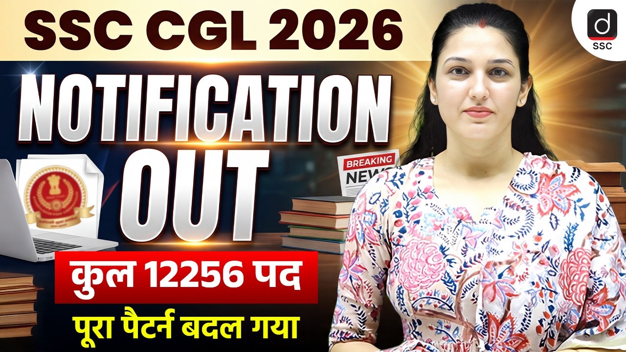 SSC CGL Notification 2026 OUT | Pattern Changed | SSC CGL Big Update | SSC CGL New Pattern 2026