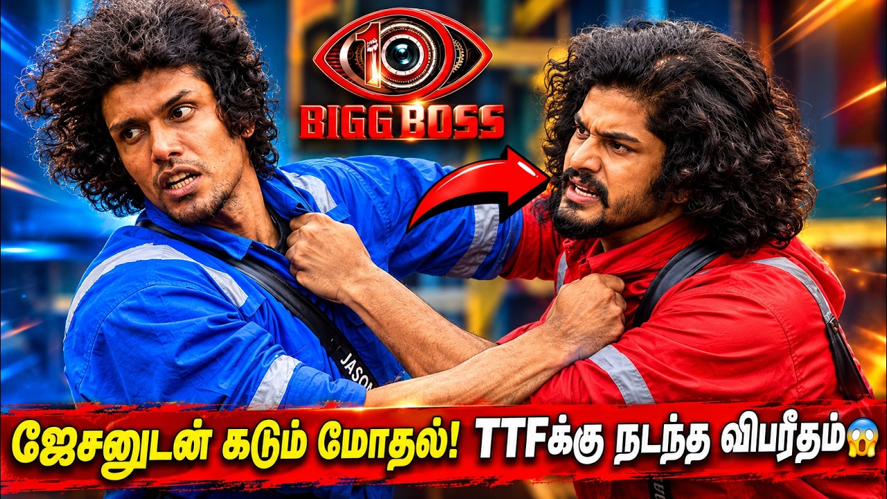 துரோகி ஜேசனை பதம் பார்த்த TTF வாசன்🔥 கும்பலாக கதறிய BLUE TEAM 😭TTF Vs Jason Fight in Bigg Boss Tamil