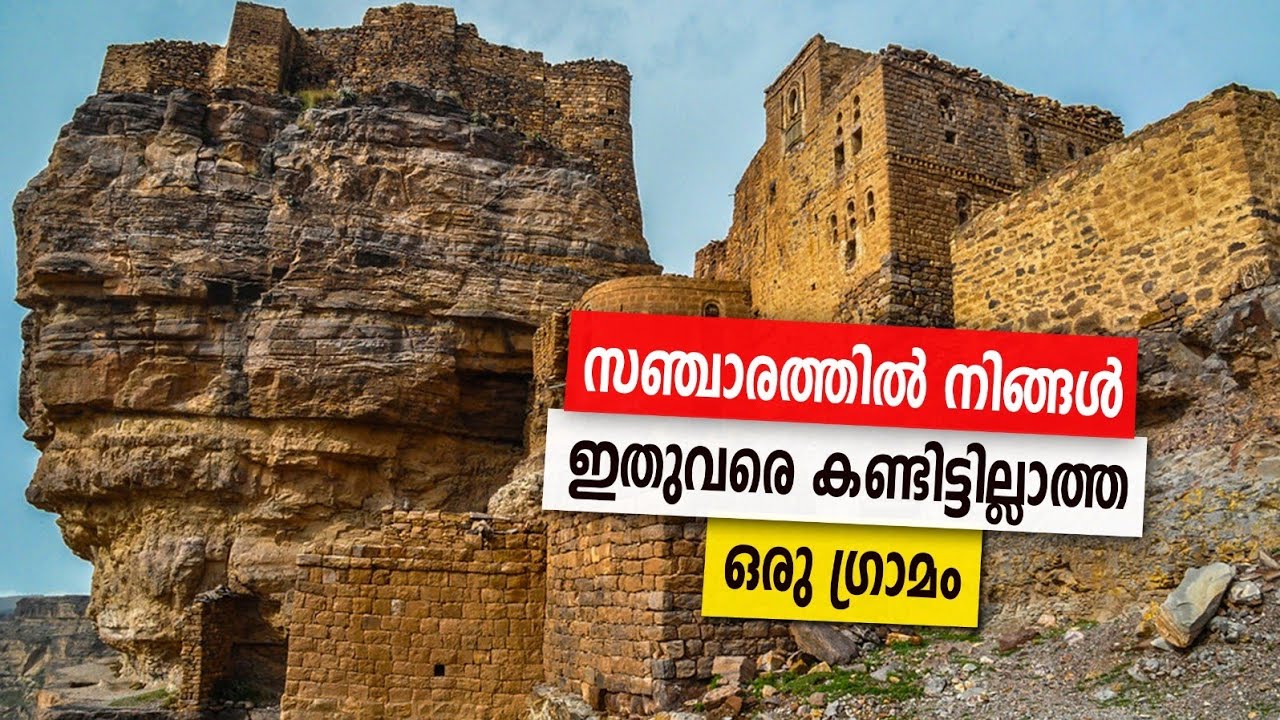 Sancharam | By Santhosh George Kulangara | Yemen 11 | Safari TV