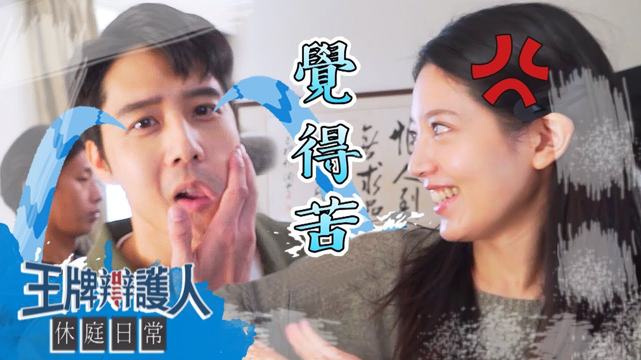隊長做得到！胡宇威饒舌台詞背到崩潰？還被她賞巴掌心好苦？｜EP2 休庭日常｜胡宇威 葉星辰 路斯明 黃薇渟 林孫煜豪｜#王牌辯護人｜#東森創作