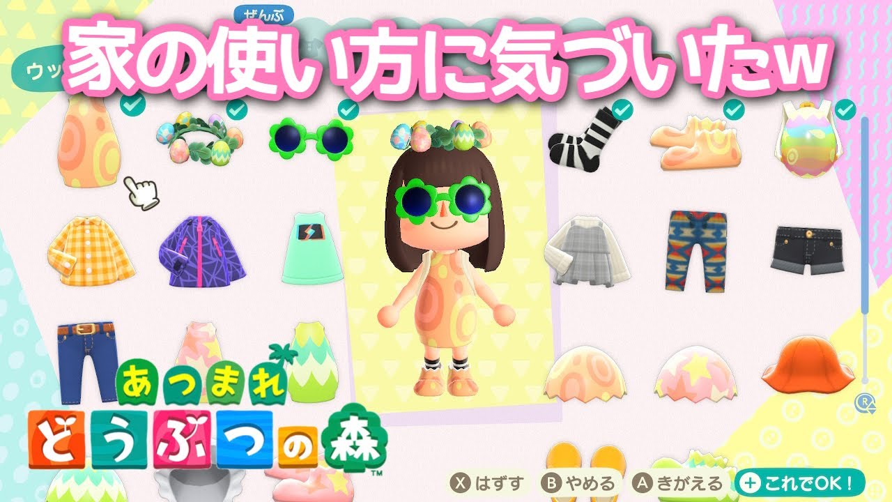 【あつ森】ハニー島🏝＃08