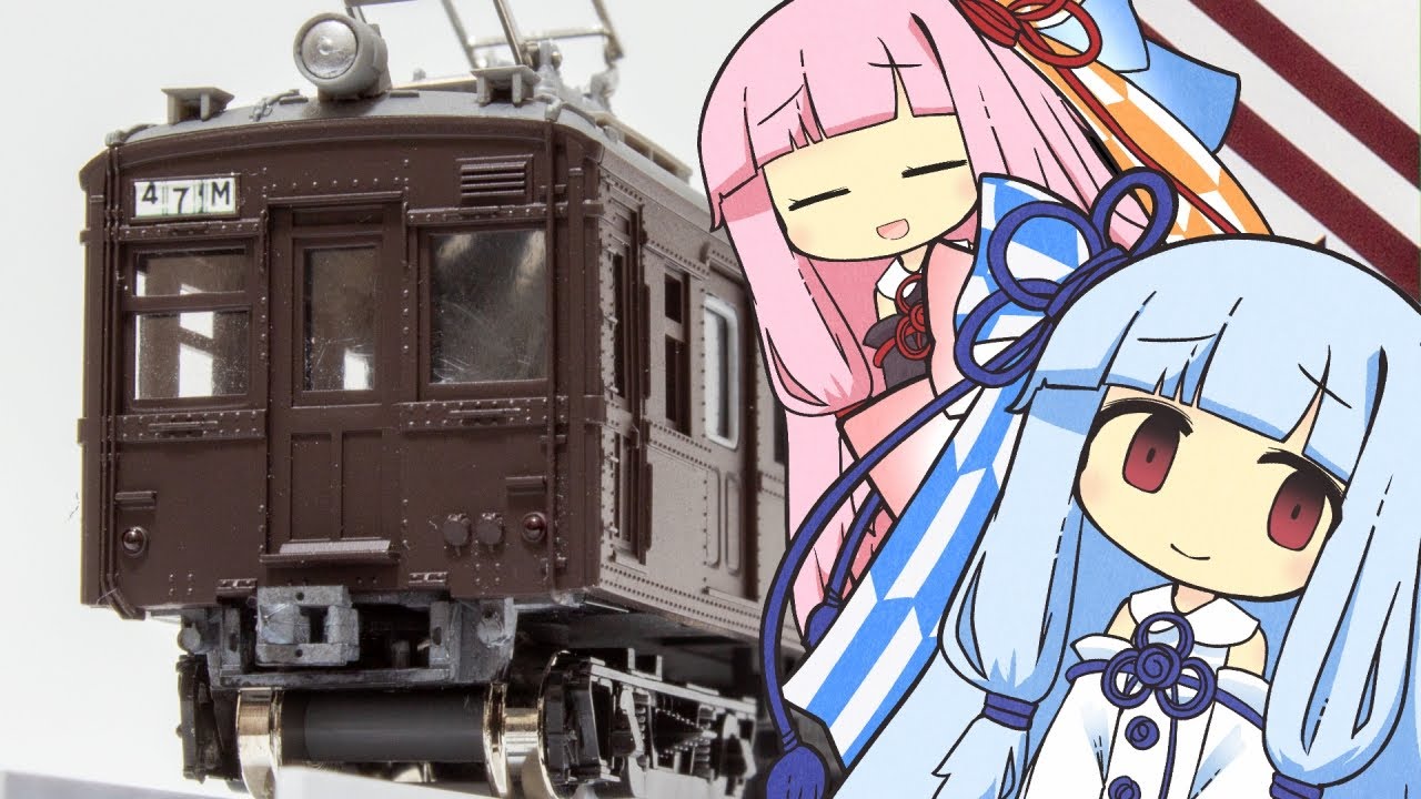 クモハ11キットを作るのに失敗した話【鉄道模型】