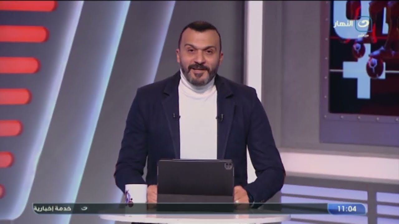 بلس 90 | الجمعة 19 يناير - إبراهيم سعيد يستضيف عبدالحميد حسن وحديث عن فرص منتخب مصر في التأهل بالكان
