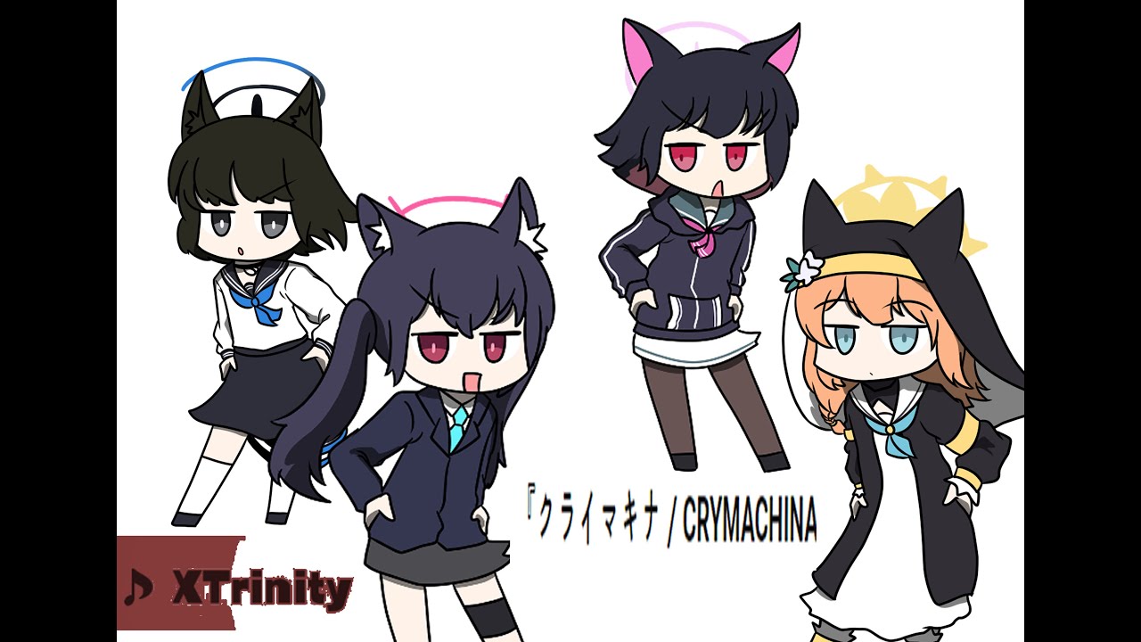 크라이 마키나 『クライマキナ／CRYMACHINA』 作中楽曲MV 「XTrinity」 X ブルアカ 블루아카이브