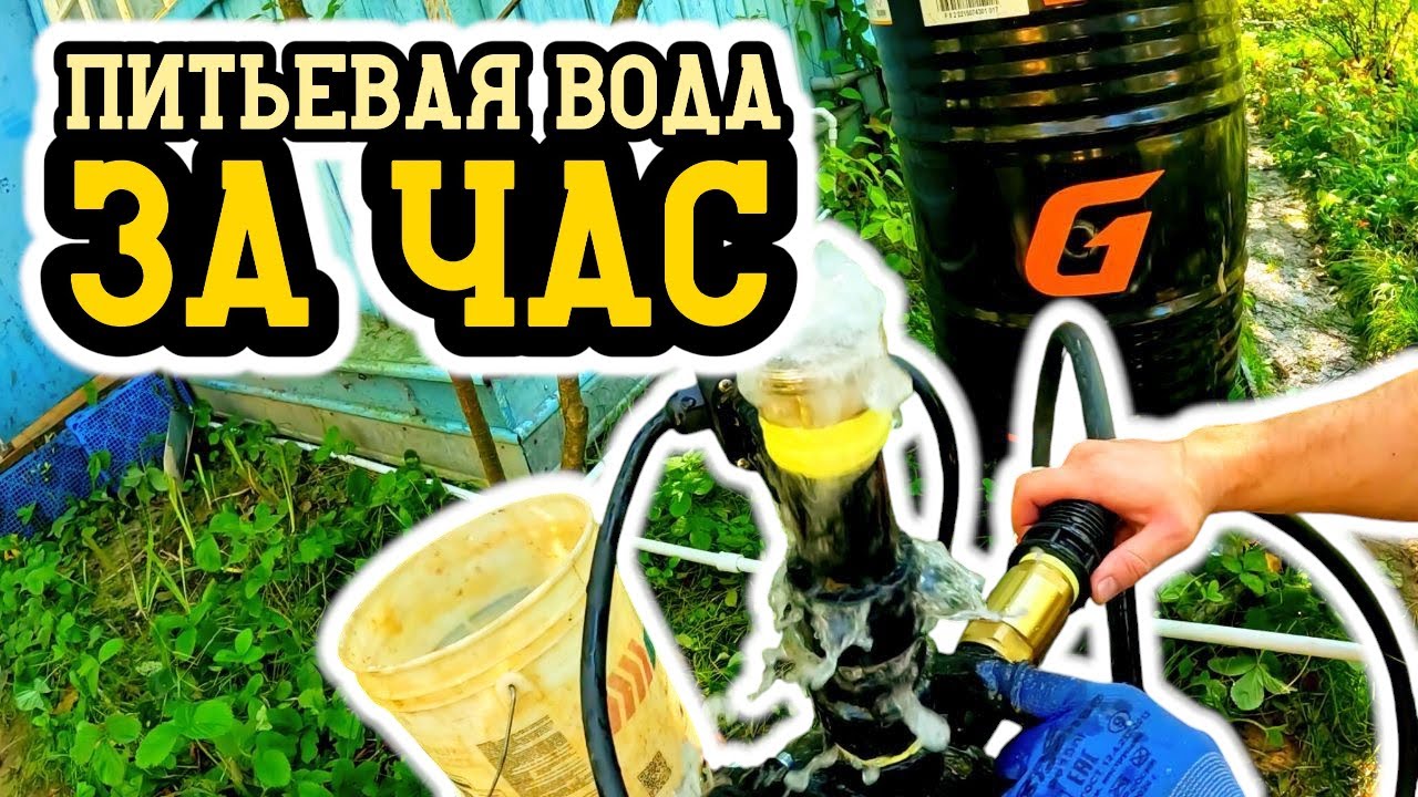 Пробурили и обустроили